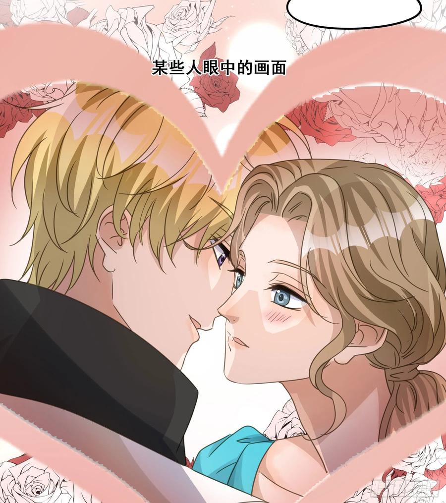 《君心不良》未婚妻 第32页
