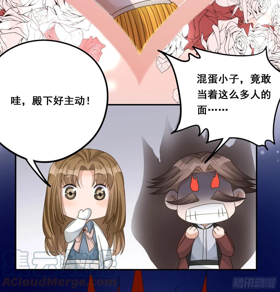 《君心不良》未婚妻 第33页