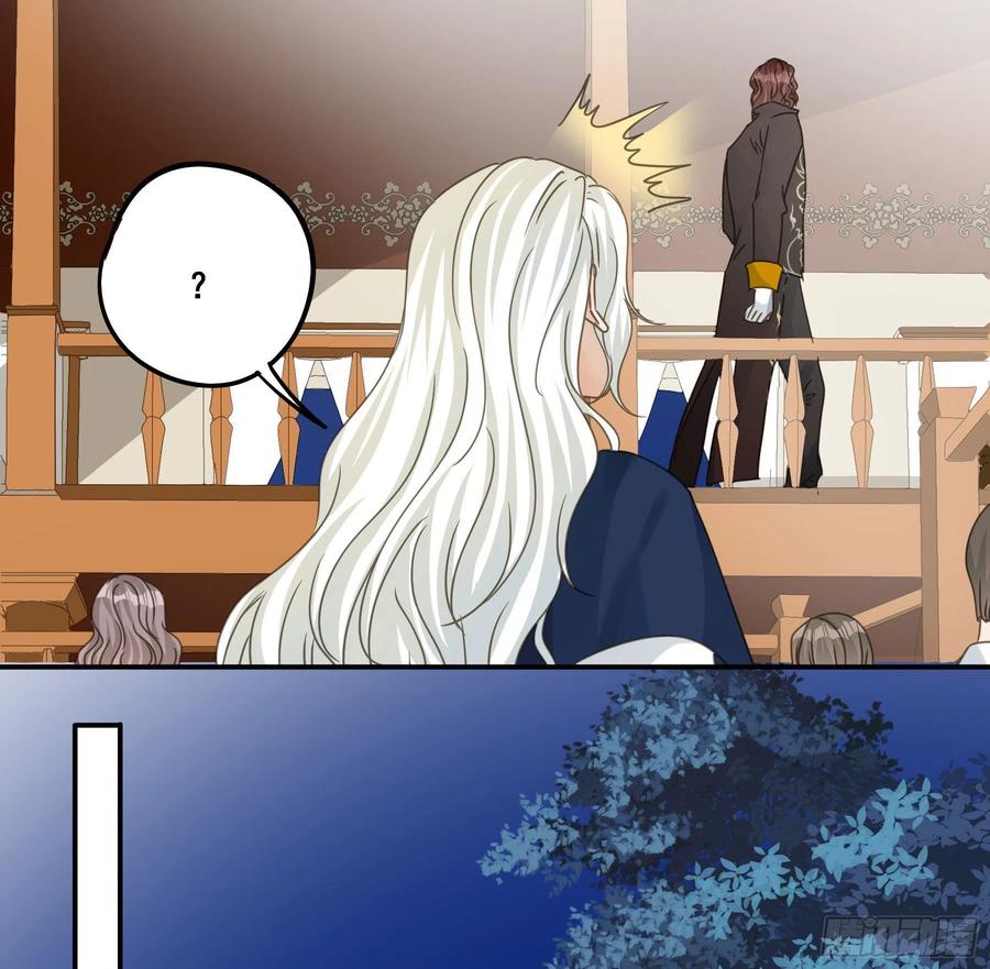 《君心不良》未婚妻 第20页