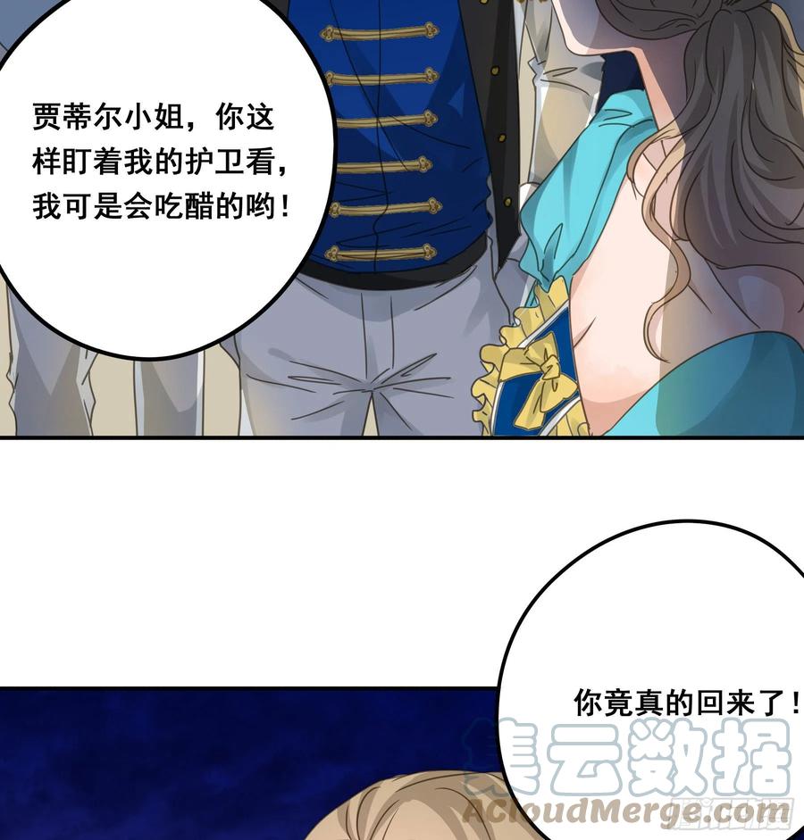 《君心不良》未婚妻 第5页