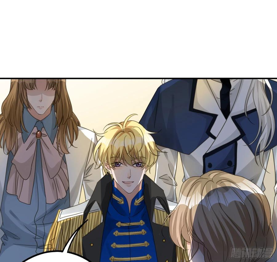 《君心不良》未婚妻 第4页