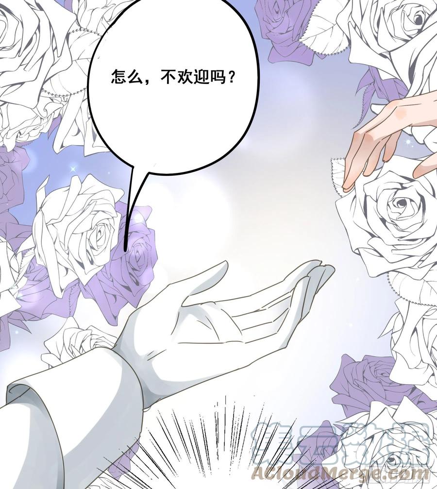 《君心不良》未婚妻 第7页