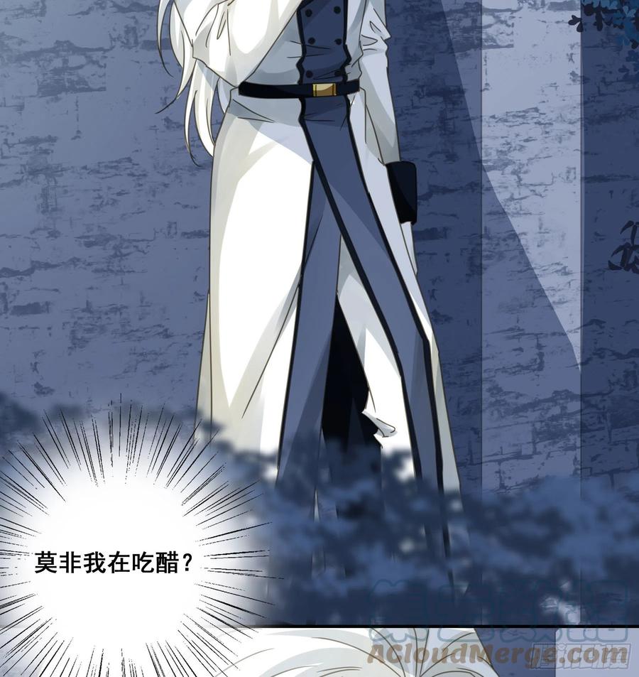 《君心不良》未婚妻 第39页