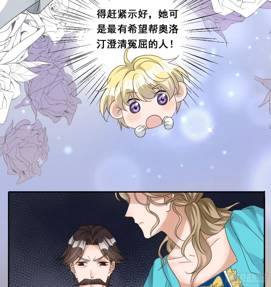 《君心不良》未婚妻 第8页