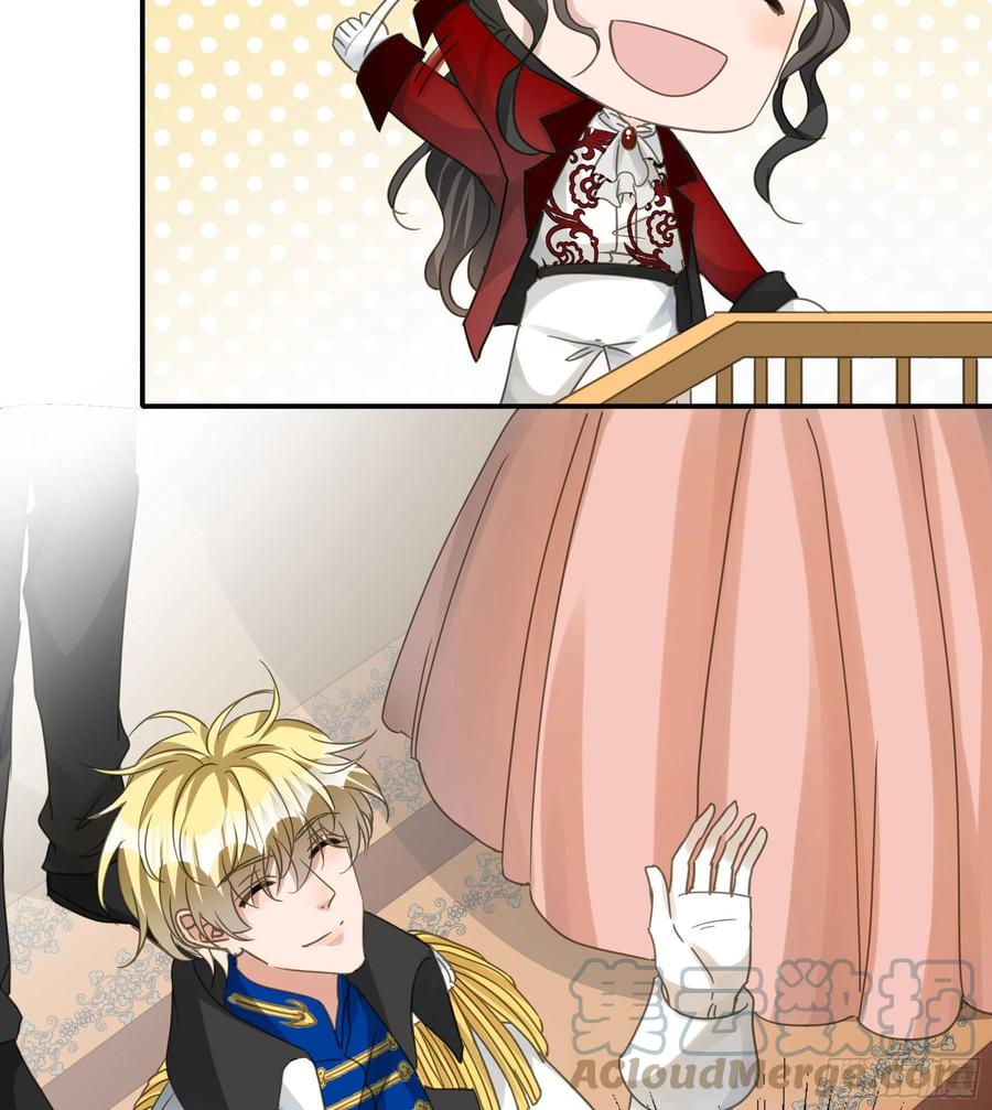 《君心不良》未婚妻 第17页