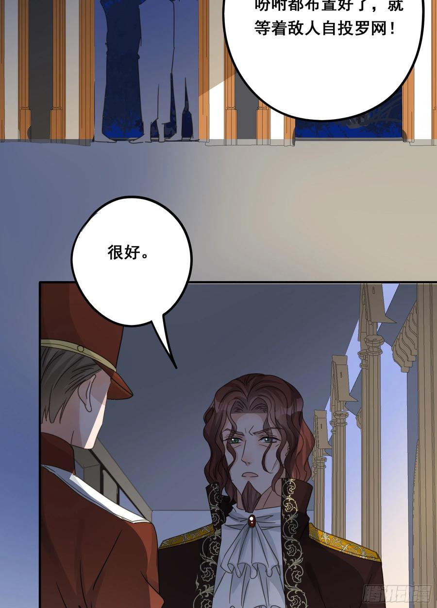 《君心不良》未婚妻 第22页