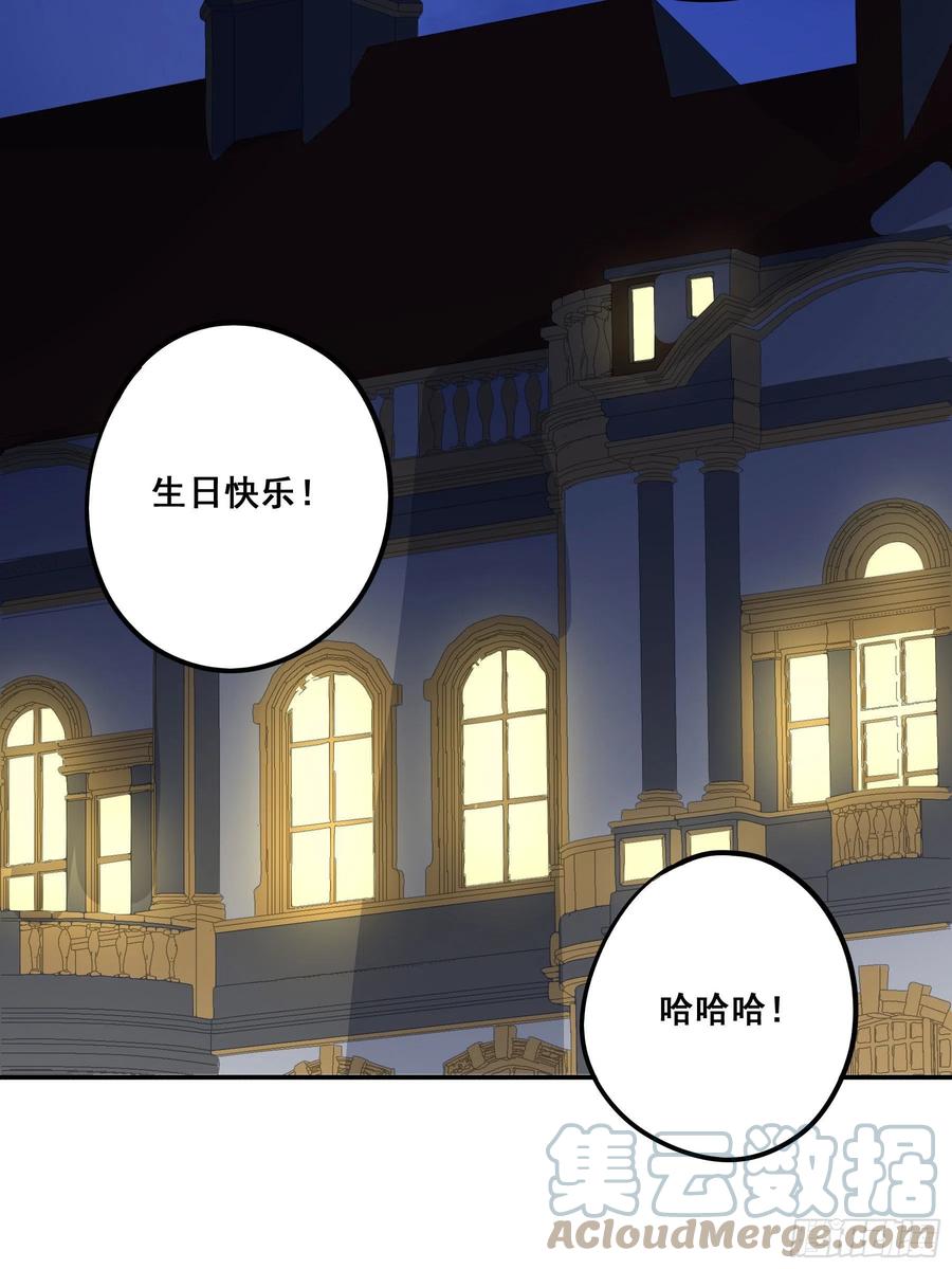 《君心不良》未婚妻 第13页