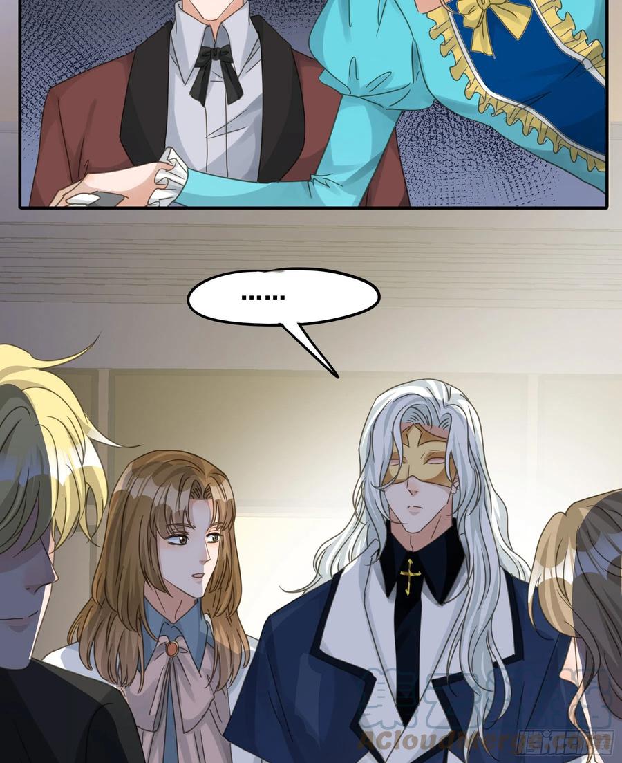 《君心不良》未婚妻 第9页