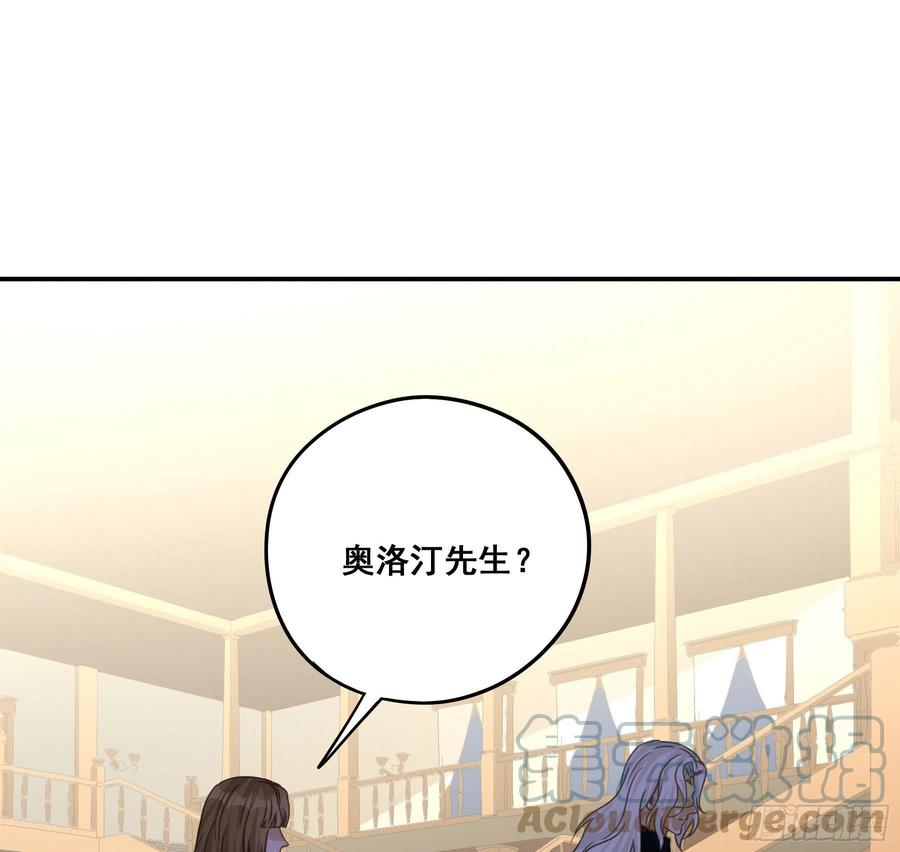 《君心不良》未婚妻 第35页