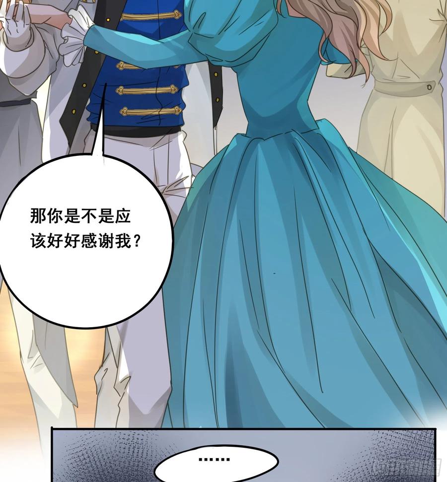《君心不良》未婚妻 第26页