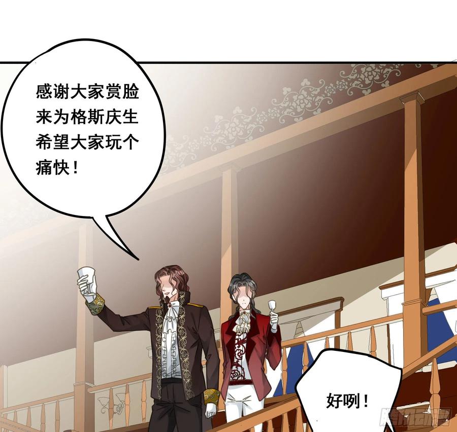 《君心不良》未婚妻 第14页