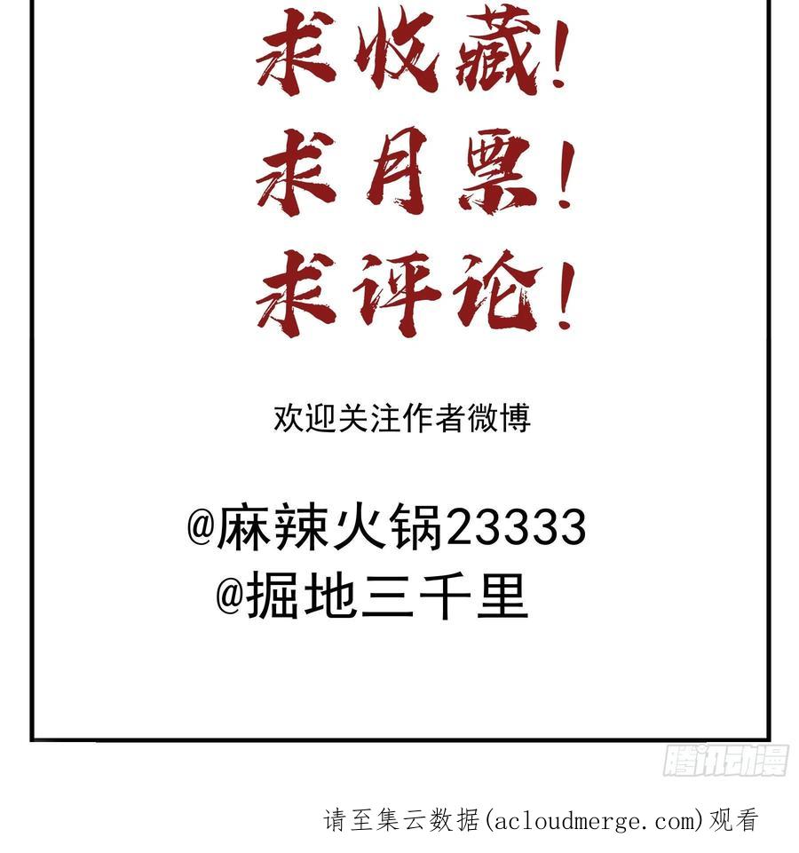 《君心不良》未婚妻 第42页