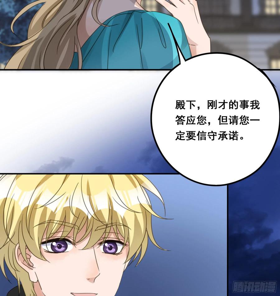 《君心不良》远在天边 第24页