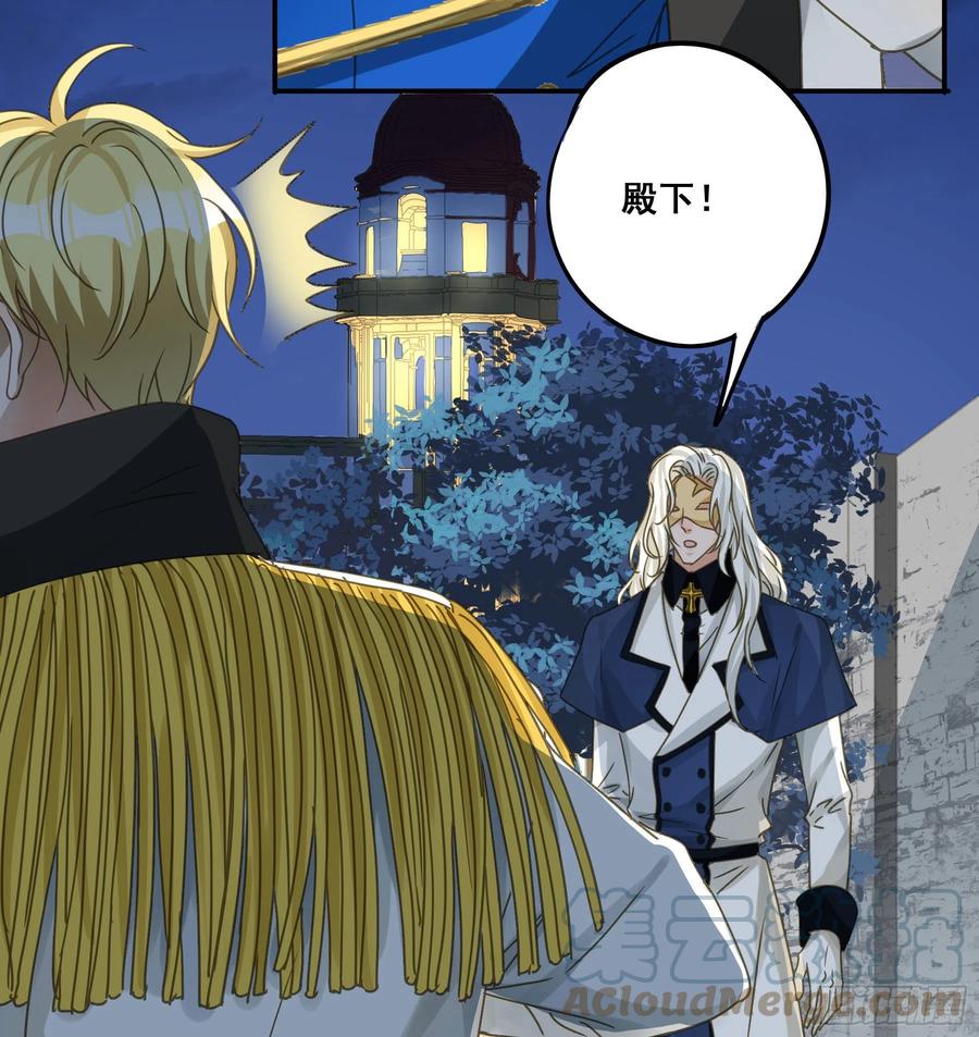 《君心不良》远在天边 第13页