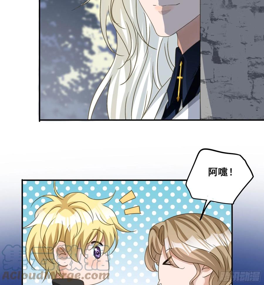 《君心不良》远在天边 第11页