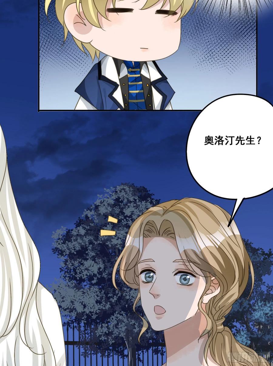 《君心不良》远在天边 第16页