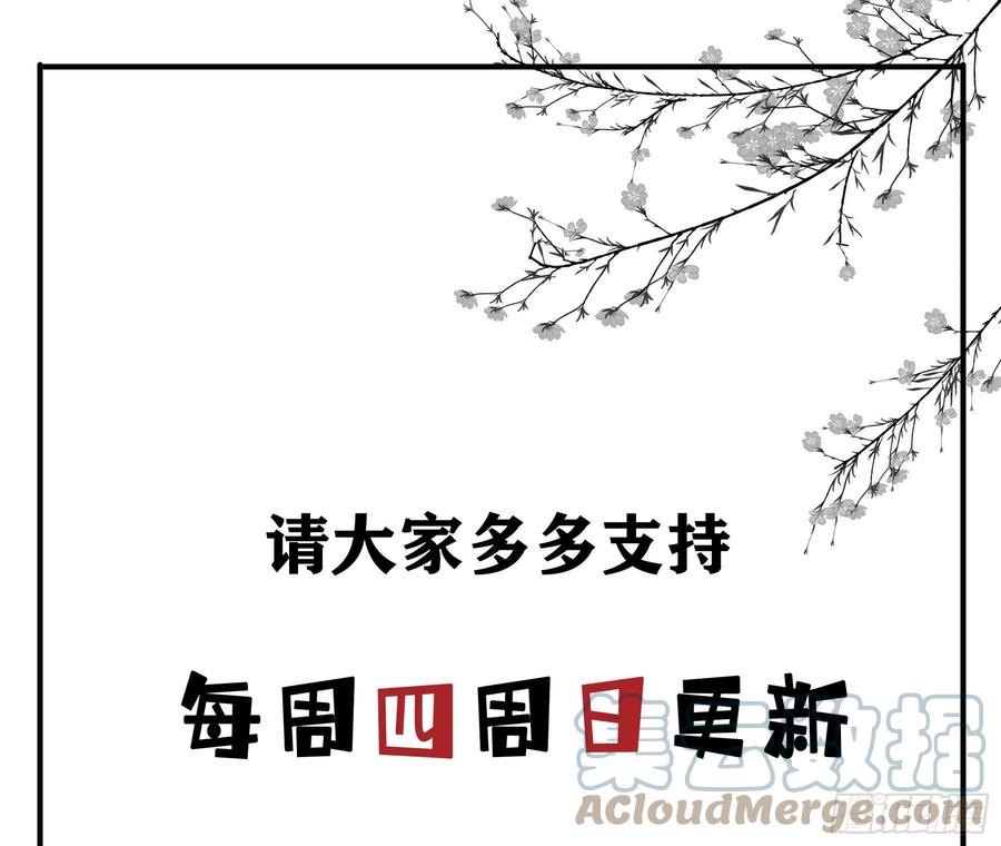 《君心不良》远在天边 第39页
