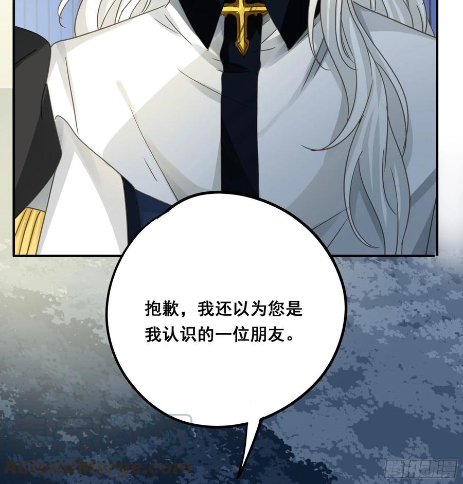 《君心不良》远在天边 第21页