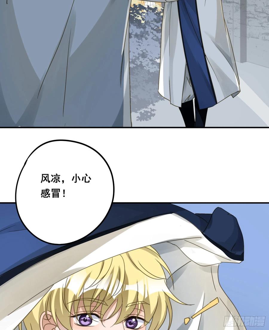 《君心不良》远在天边 第14页