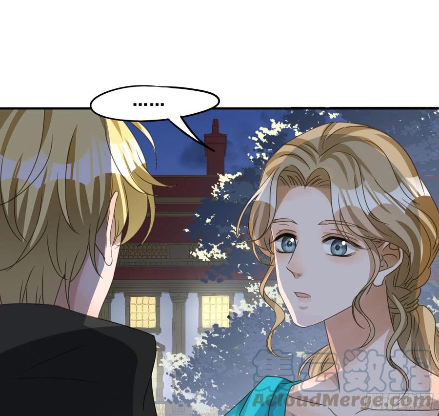 《君心不良》远在天边 第9页