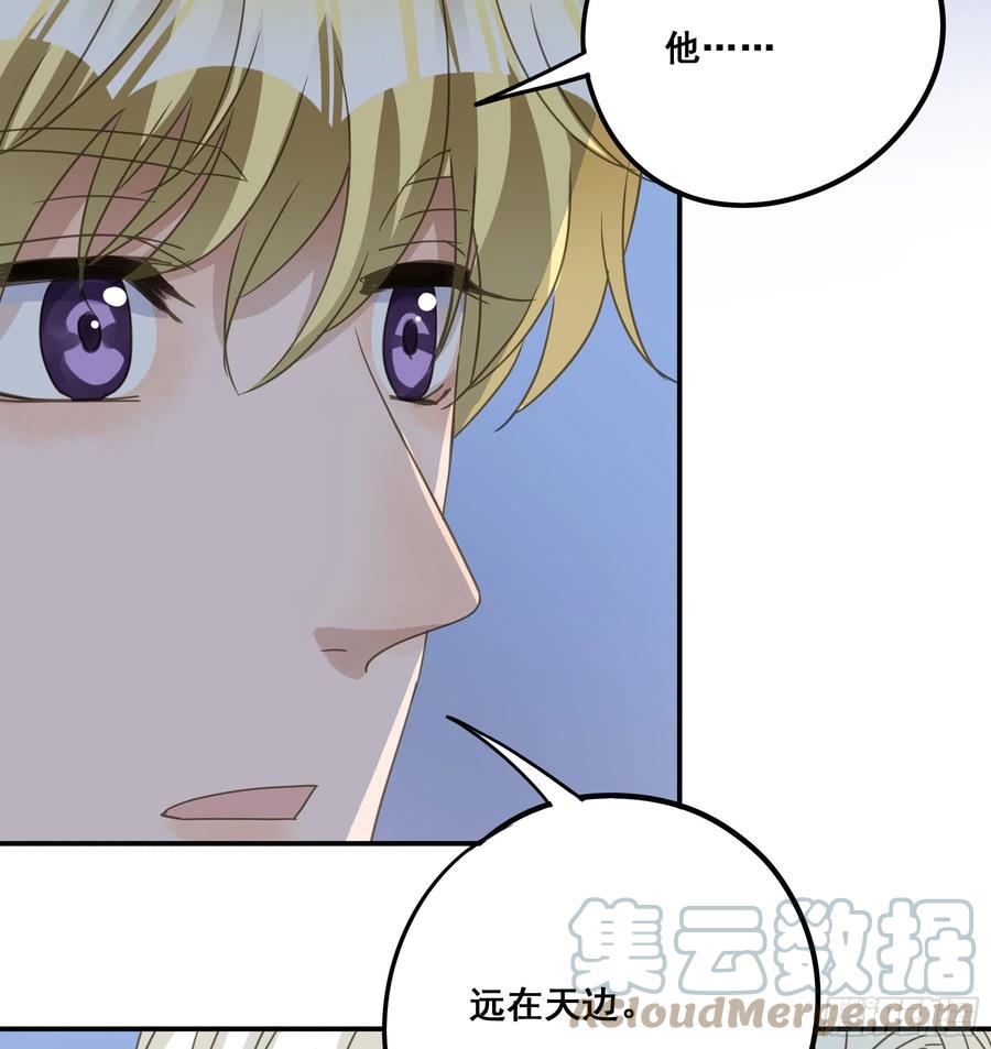 《君心不良》远在天边 第33页