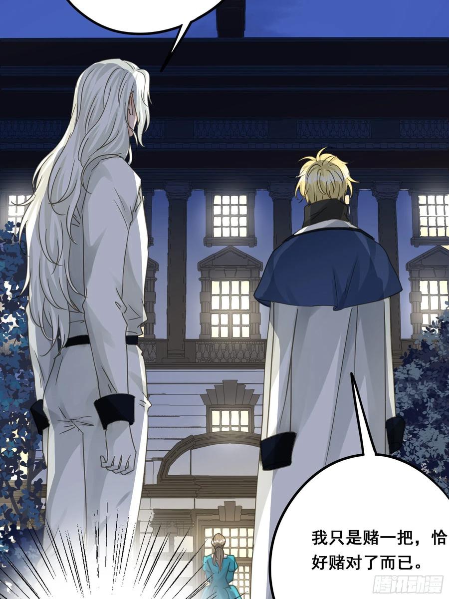 《君心不良》远在天边 第26页