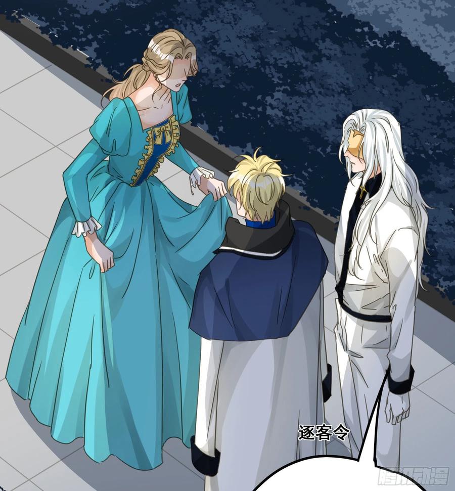 《君心不良》远在天边 第22页