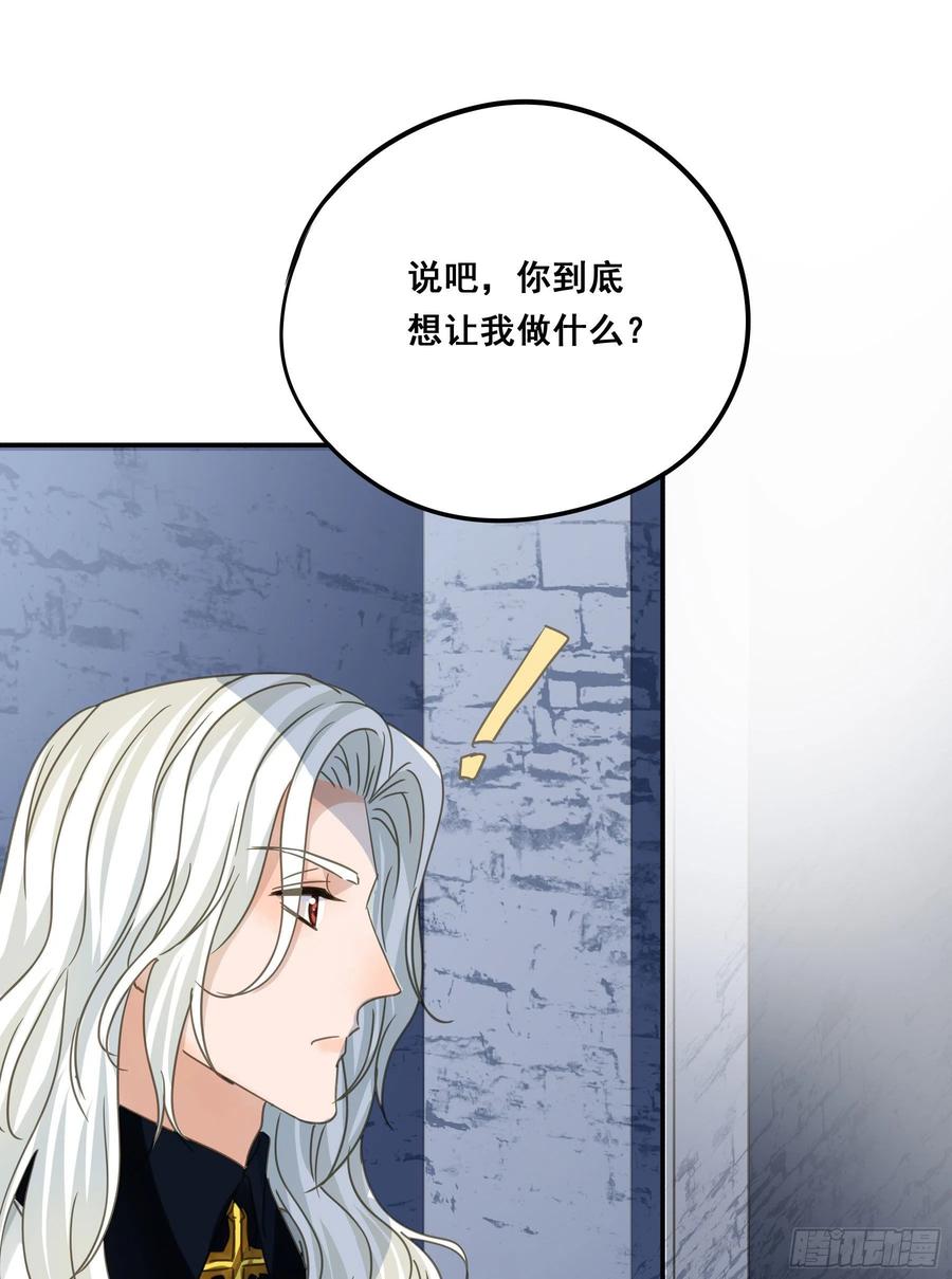 《君心不良》远在天边 第4页