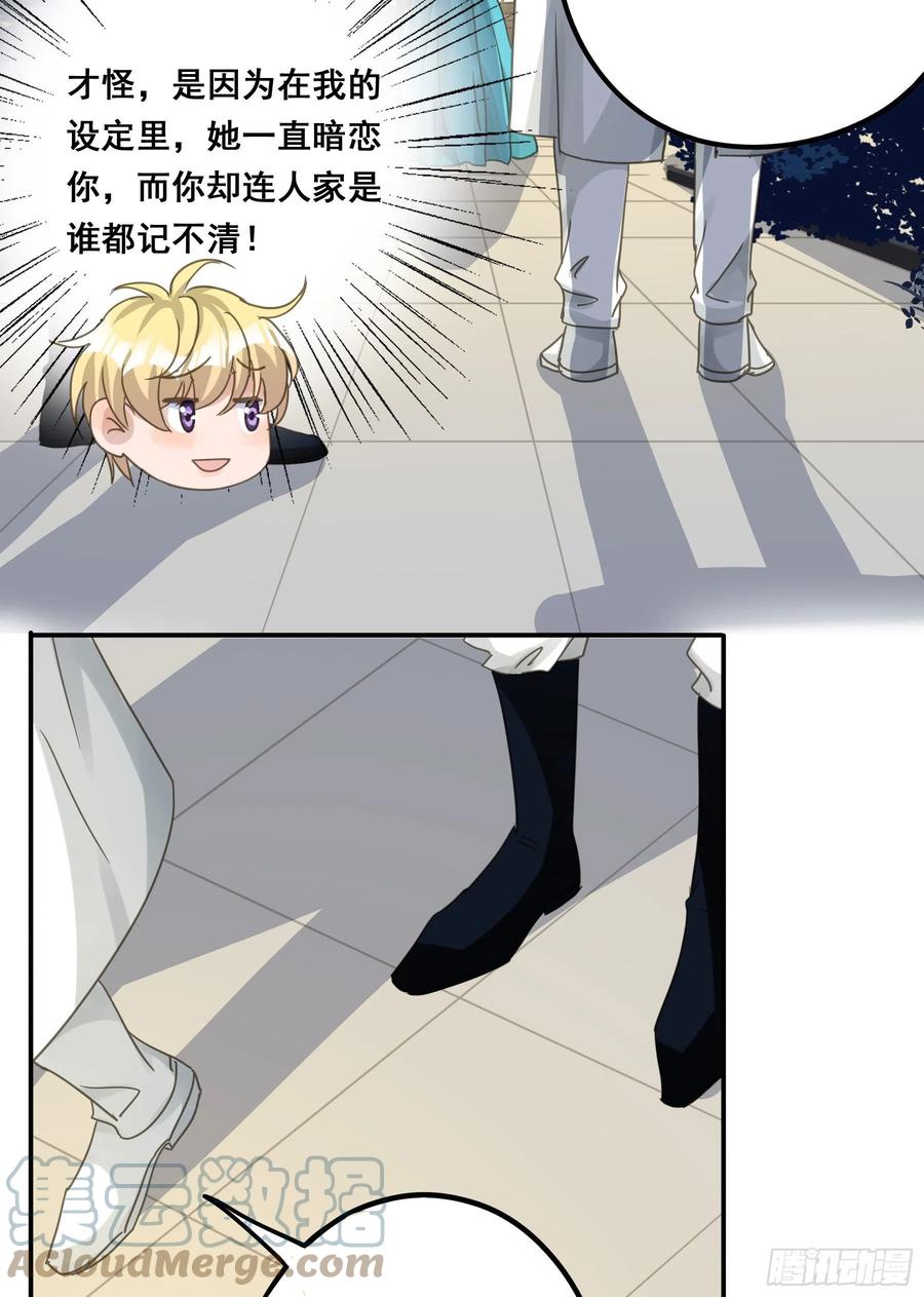 《君心不良》远在天边 第27页