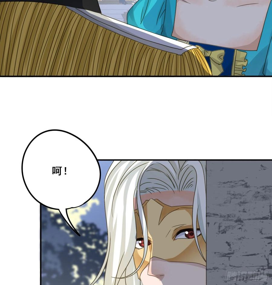 《君心不良》远在天边 第10页