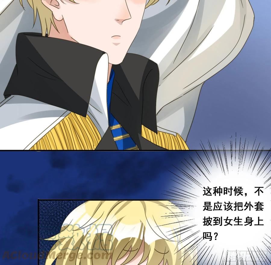 《君心不良》远在天边 第15页