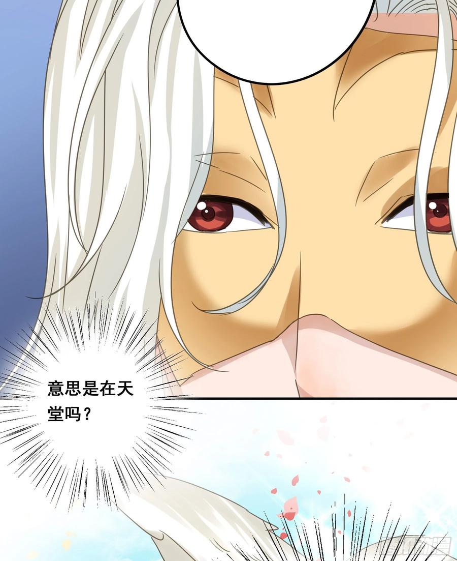 《君心不良》远在天边 第34页