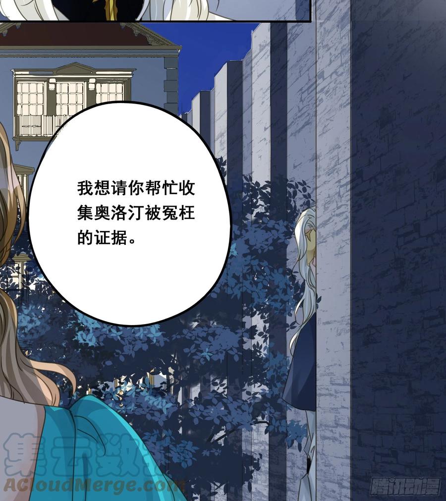 《君心不良》远在天边 第5页