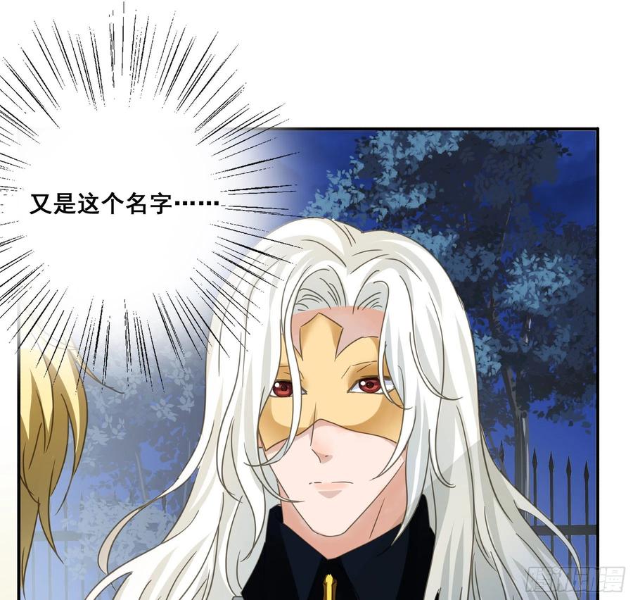 《君心不良》远在天边 第20页