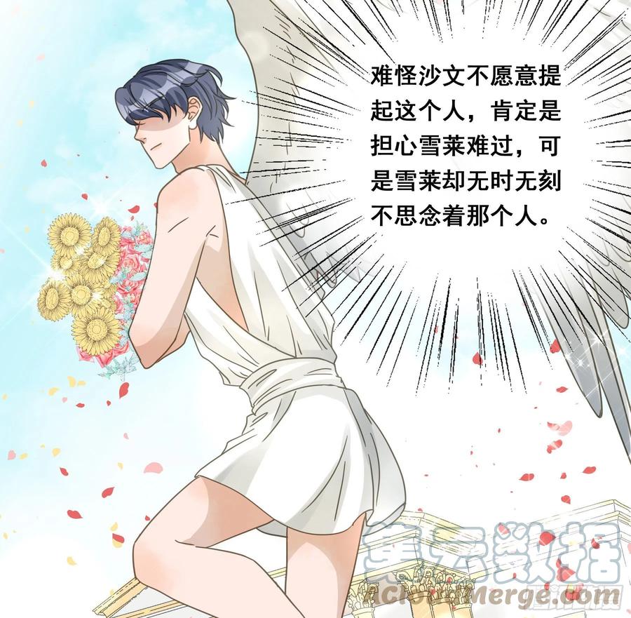 《君心不良》远在天边 第35页