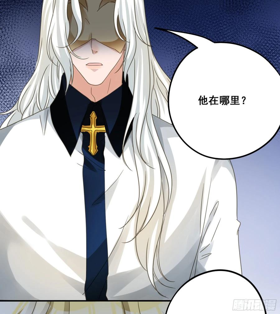 《君心不良》远在天边 第32页
