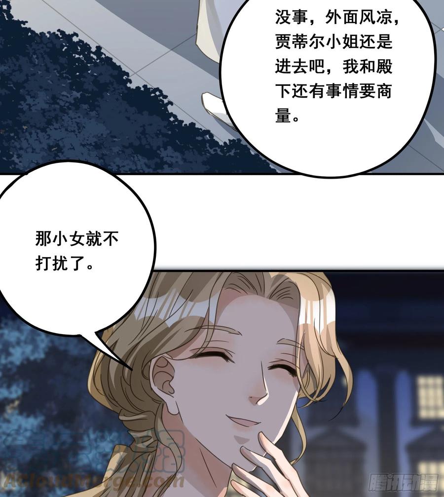 《君心不良》远在天边 第23页