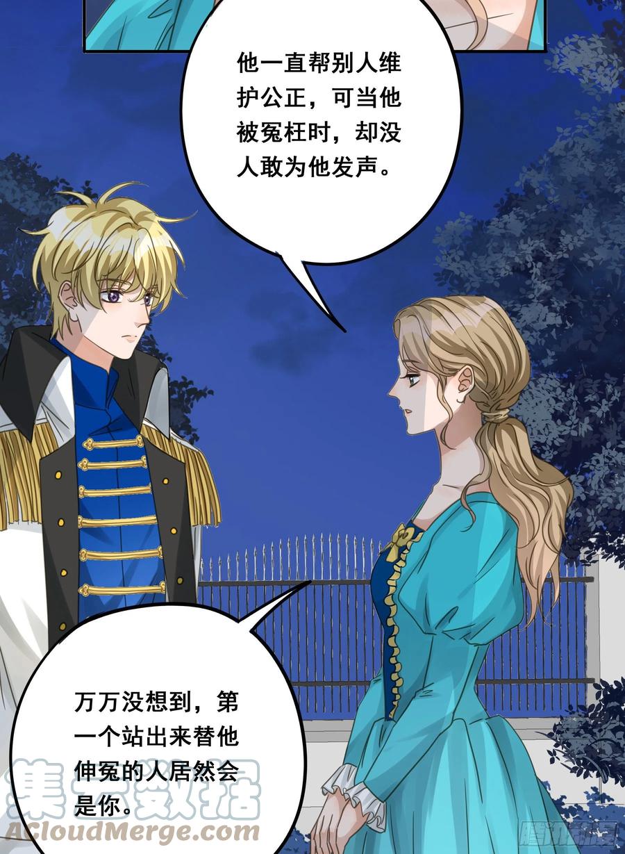 《君心不良》远在天边 第7页