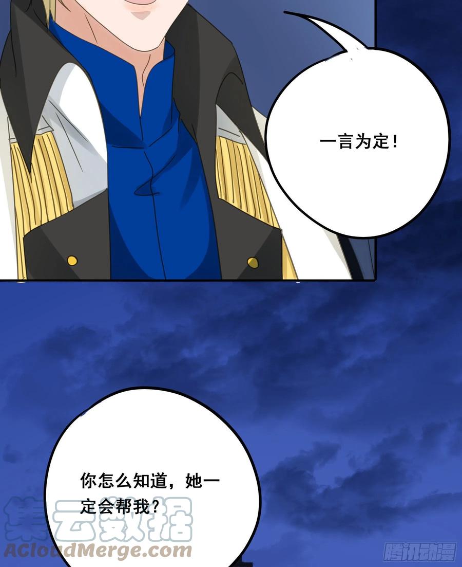 《君心不良》远在天边 第25页