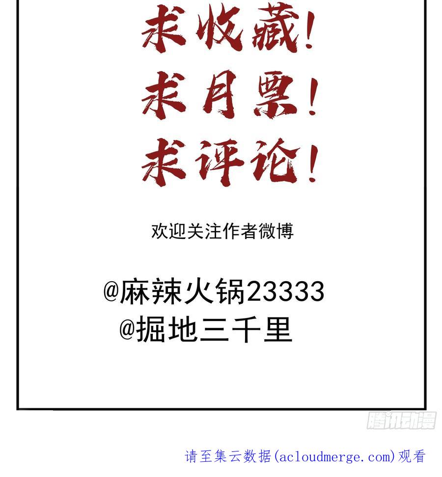 《君心不良》远在天边 第40页