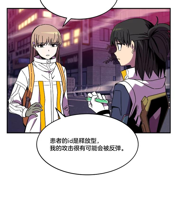 《STRESSER》100.适当的压力 第22页