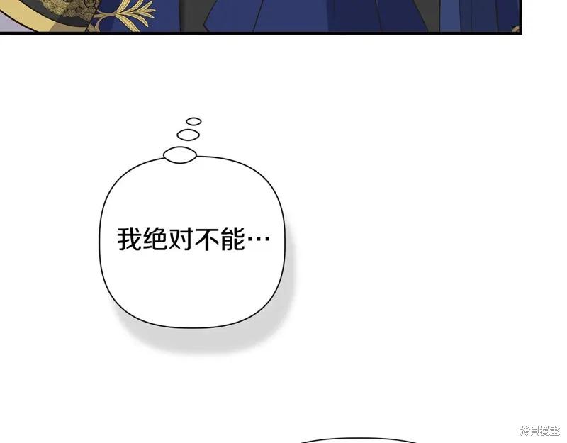 我不再是灰姑娘 第112话 第127页