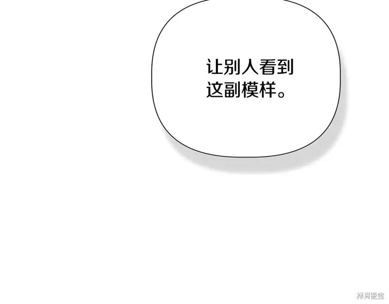 我不再是灰姑娘 第112话 第128页
