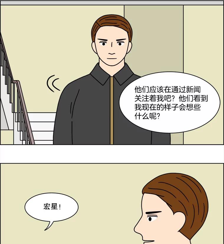《双甲路边摊》206.面条（13） 第8页