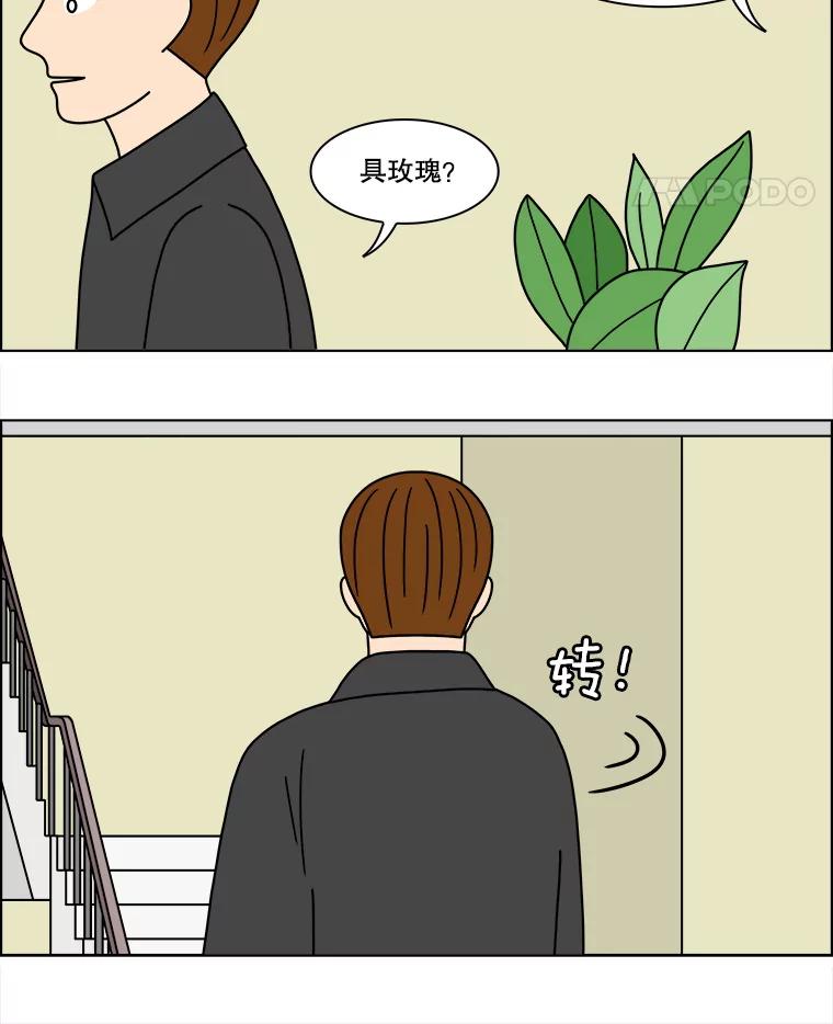 《双甲路边摊》206.面条（13） 第5页