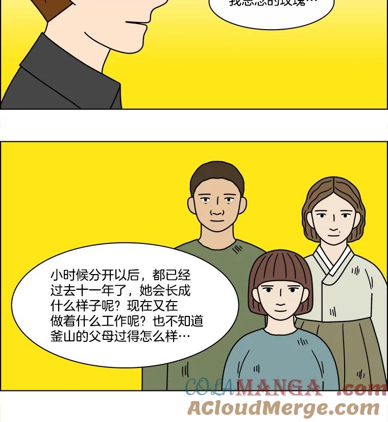 《双甲路边摊》206.面条（13） 第7页