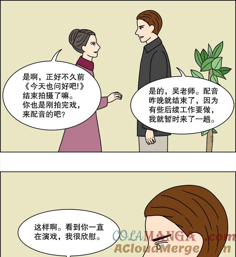 《双甲路边摊》206.面条（13） 第10页