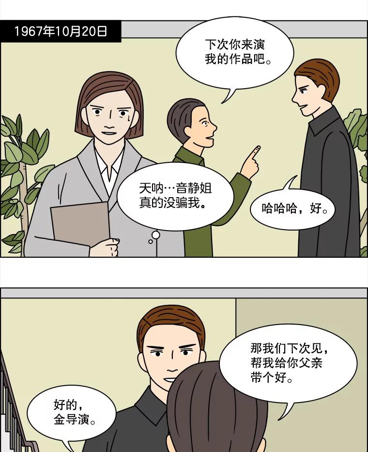 《双甲路边摊》206.面条（13） 第3页