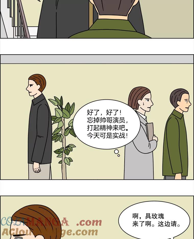 《双甲路边摊》206.面条（13） 第4页