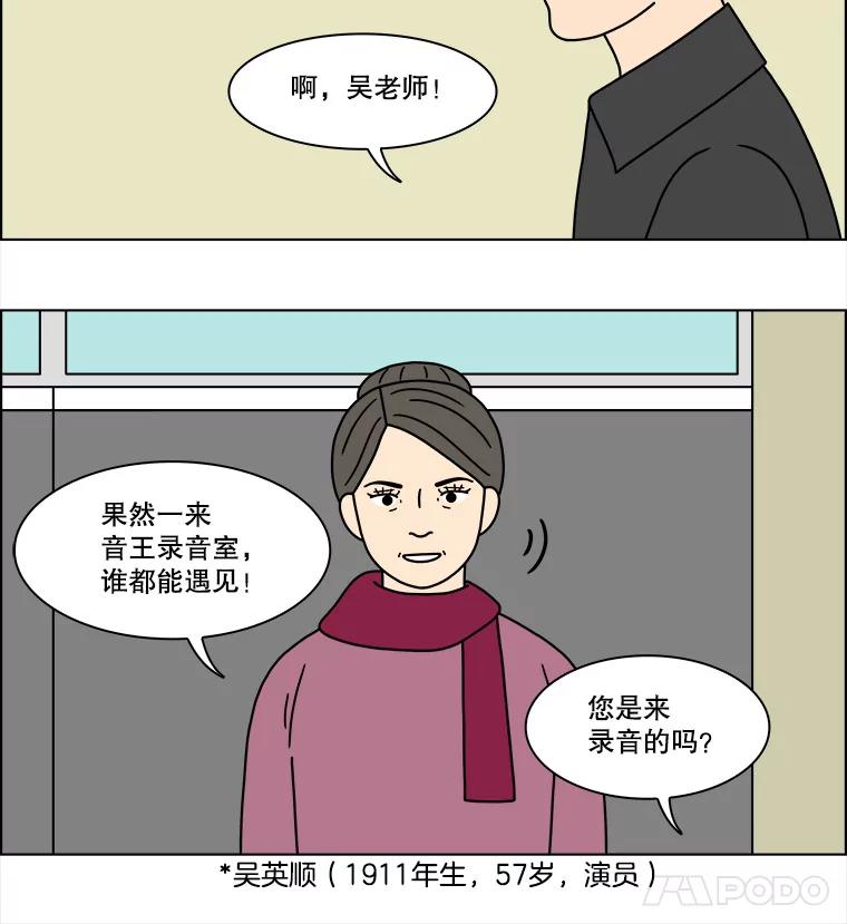 《双甲路边摊》206.面条（13） 第9页